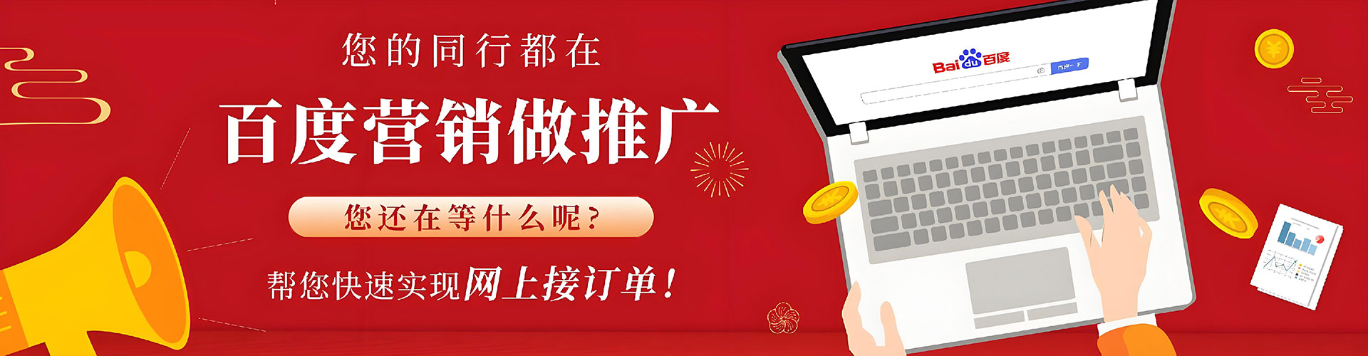 蕲春百度推广托管